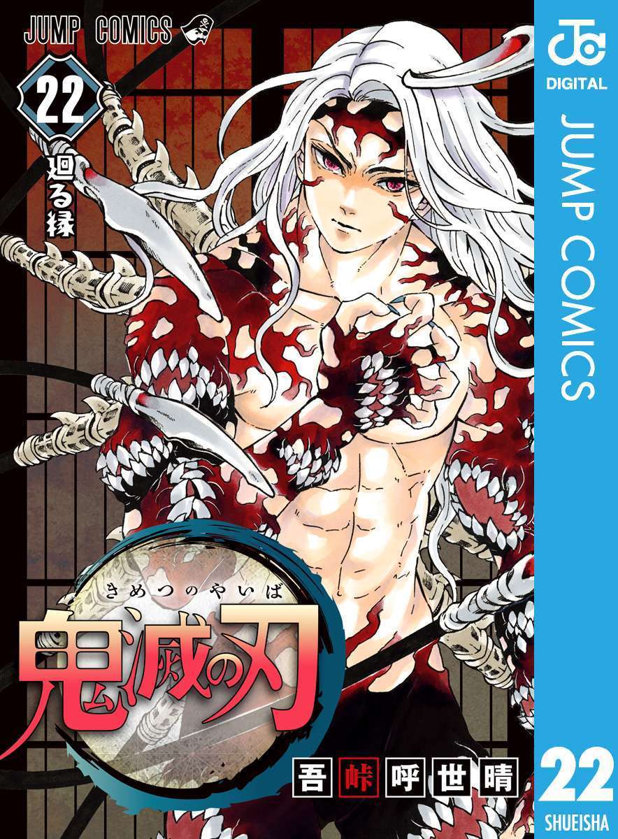 鬼滅の刃 1話のネタバレ 完全無料で読む方法がこれ 鬼滅の刃 190話 ネタバレ 無料で読みたいならここ